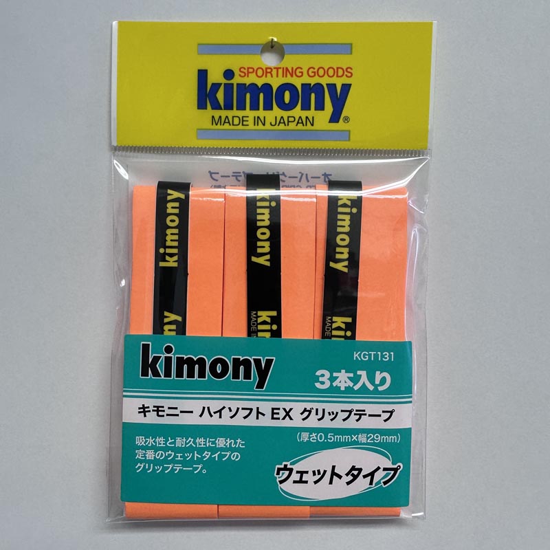 Kimony Hi-Soft EX Grip Tape 3 Pack Tennis Badminton Ovegrip