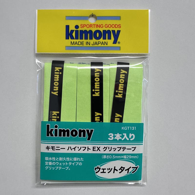 Kimony Hi-Soft EX Grip Tape 3 Pack Tennis Badminton Ovegrip