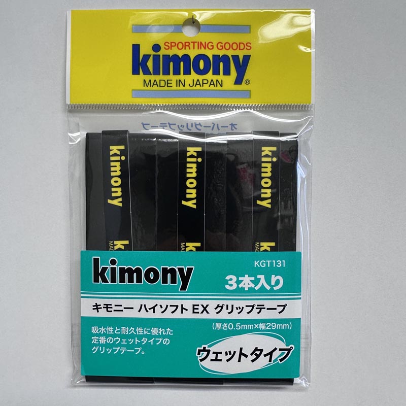 Kimony Hi-Soft EX Grip Tape 3 Pack Tennis Badminton Ovegrip