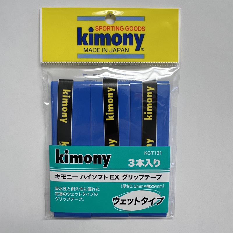 Kimony Hi-Soft EX Grip Tape 3 Pack Tennis Badminton Ovegrip