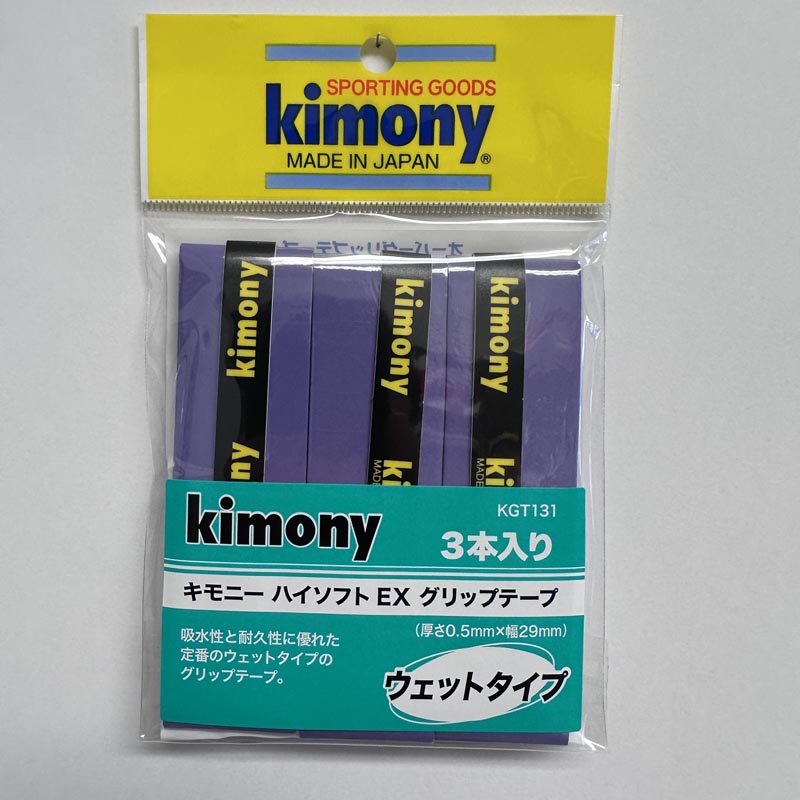 Kimony Hi-Soft EX Grip Tape 3 Pack Tennis Badminton Ovegrip