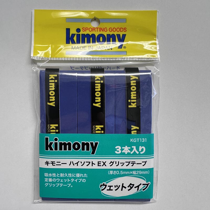 Kimony Hi-Soft EX Grip Tape 3 Pack Tennis Badminton Ovegrip